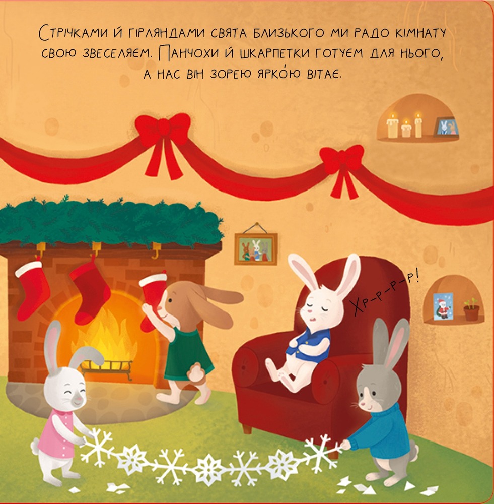 Книга Незабаром Різдво. Фото 8