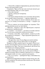 Книга Сутінки - Стефані Майєр. Фото 8