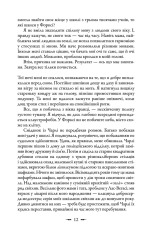 Книга Сутінки - Стефані Майєр. Фото 11
