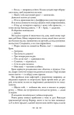 Книга Сутінки - Стефані Майєр. Фото 15