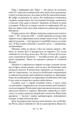 Книга Сутінки - Стефані Майєр. Фото 10