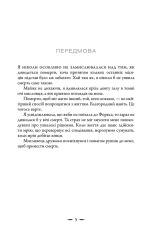 Книга Сутінки - Стефані Майєр. Фото 4
