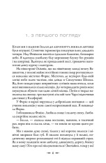 Книга Сутінки - Стефані Майєр. Фото 5