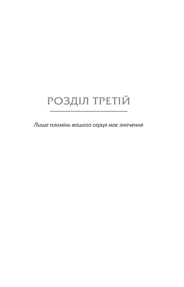 Книга Застеляйте ліжко - Вільям Макрейвен. Фото 3