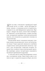 Книга Застеляйте ліжко - Вільям Макрейвен. Фото 5