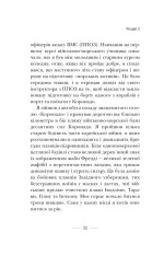 Книга Застеляйте ліжко - Вільям Макрейвен. Фото 8