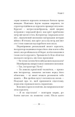 Книга Застеляйте ліжко - Вільям Макрейвен. Фото 6