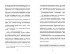 Книга Симфонія монстрів - Марк Леві. Фото 6