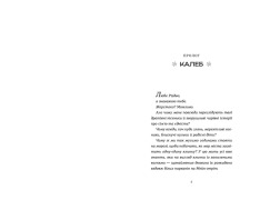 Книга Твій милий Скрудж - Меґан Квінн. Фото 3