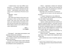 Книга Твій милий Скрудж - Меґан Квінн. Фото 4