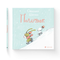 Книга Подарунок - Олександр Шатохін. Фото 2