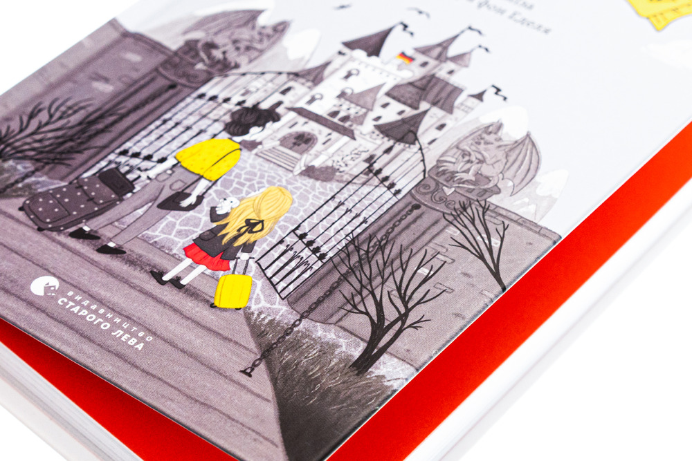 Книга Готель у замку на межі. Зникла валіза Вальдемара фон Еделя - Олена Скуловатова. Фото 4