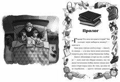 Книга Біллі та велетенська пригода - Джеймі Олівер. Фото 3