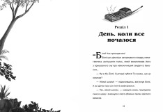 Книга Біллі та велетенська пригода - Джеймі Олівер. Фото 5