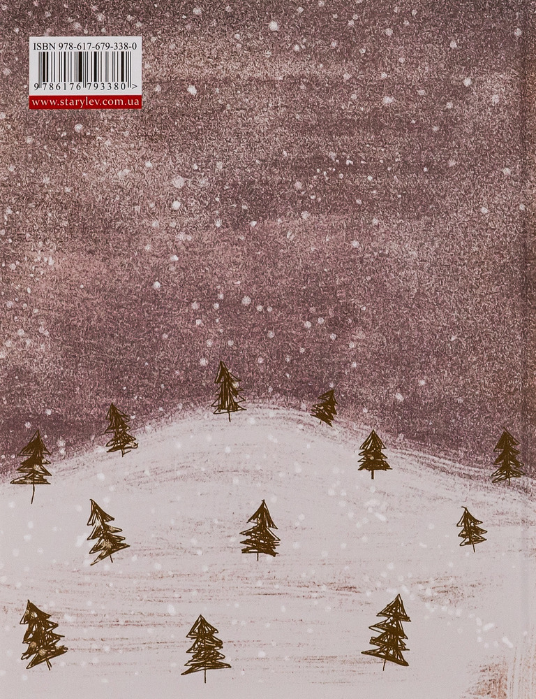Книга Маленька книжка про любов - Ульф Старк. Фото 2