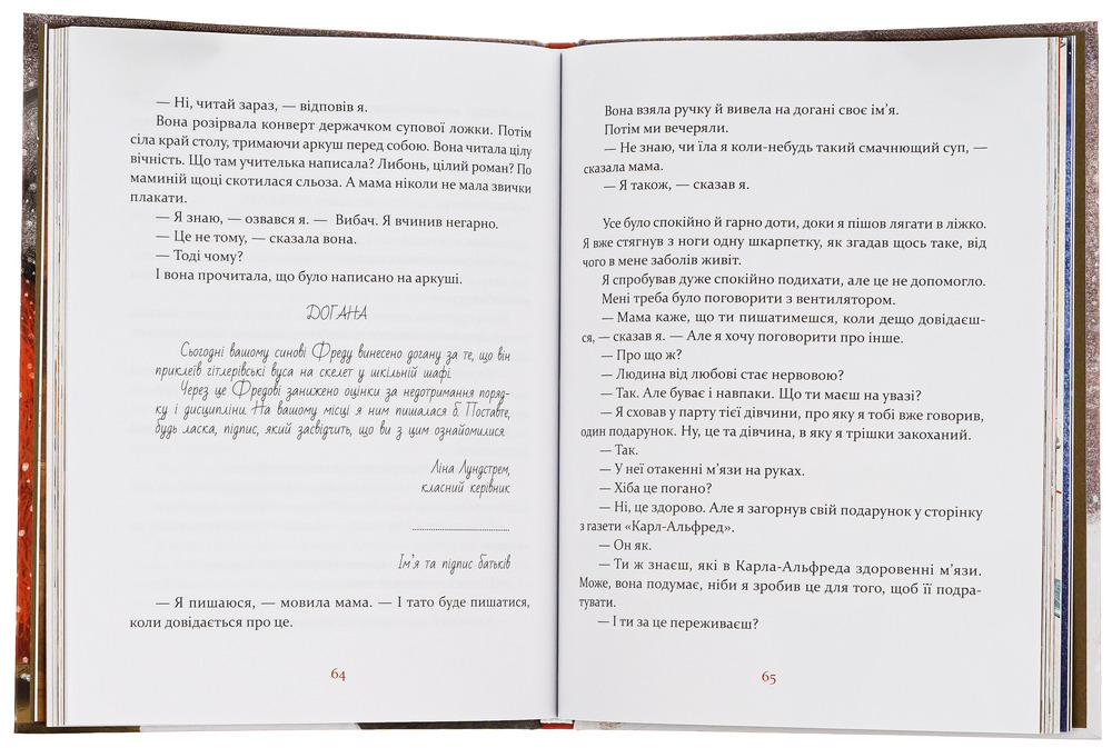 Книга Маленька книжка про любов - Ульф Старк. Фото 5