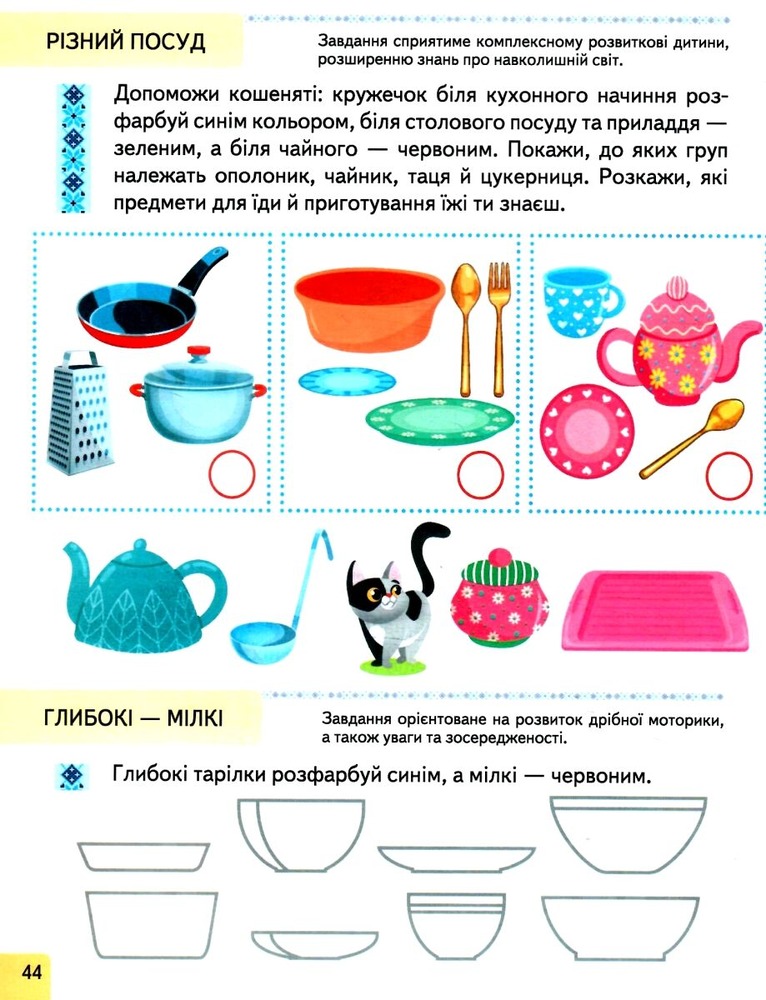 Книга Тести. Підготовка до школи та розвиток дитини від 3 років. Фото 4