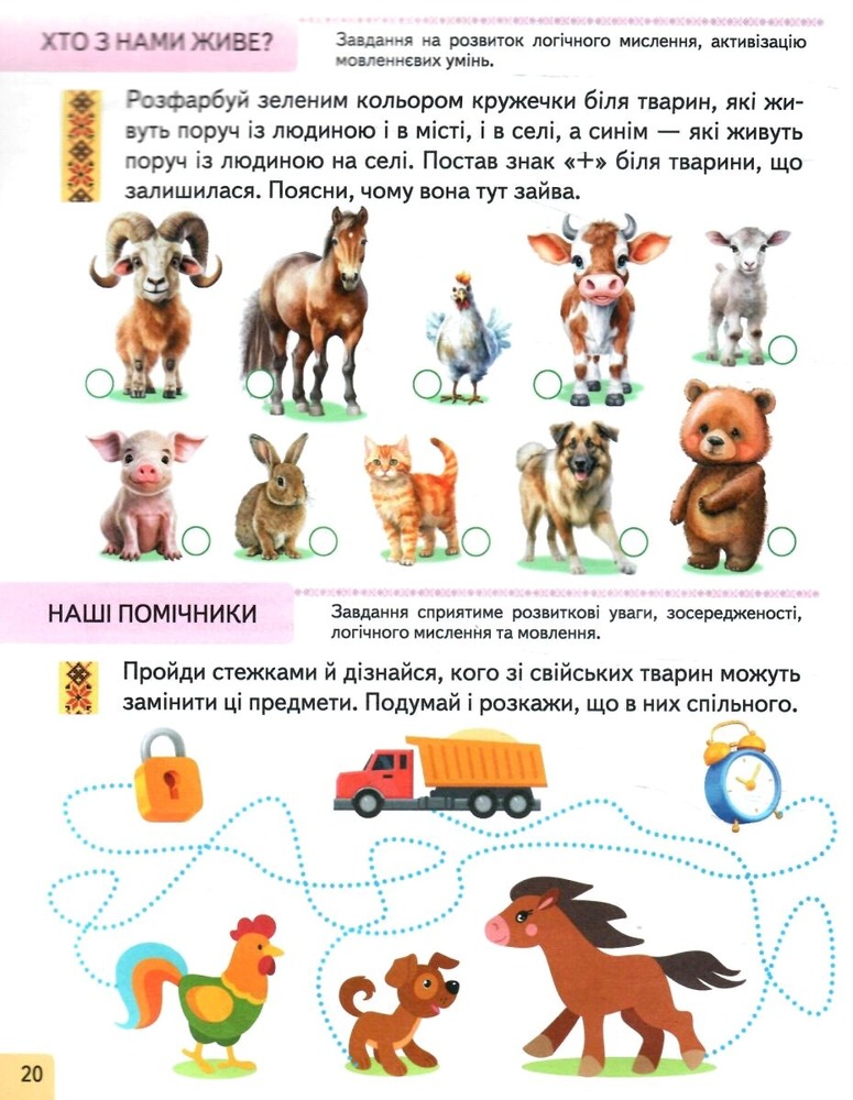 Книга Тести. Підготовка до школи та розвиток дитини від 3 років. Фото 3