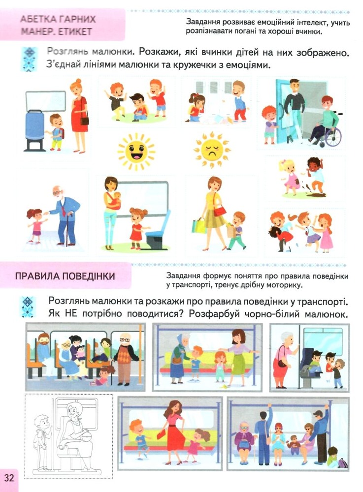 Книга Тести. Підготовка до школи та розвиток дитини від 5 років. Фото 4