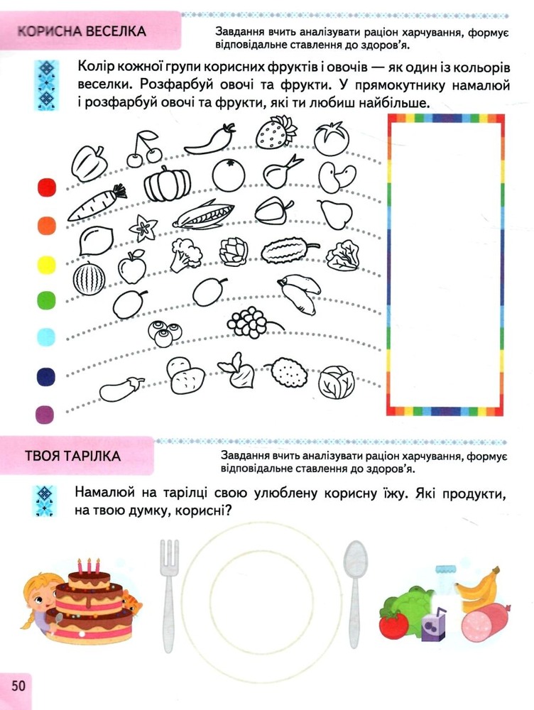 Книга Тести. Підготовка до школи та розвиток дитини від 6 років. Фото 4