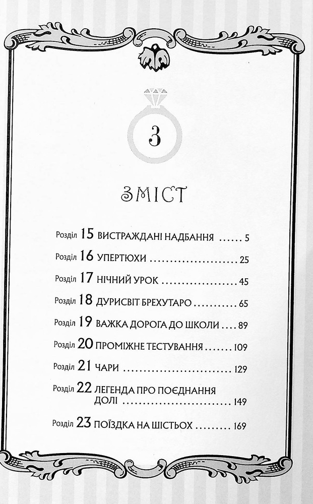 Книга П’ять наречених-близнят. Том 3 - Неґі Харуба. Фото 5