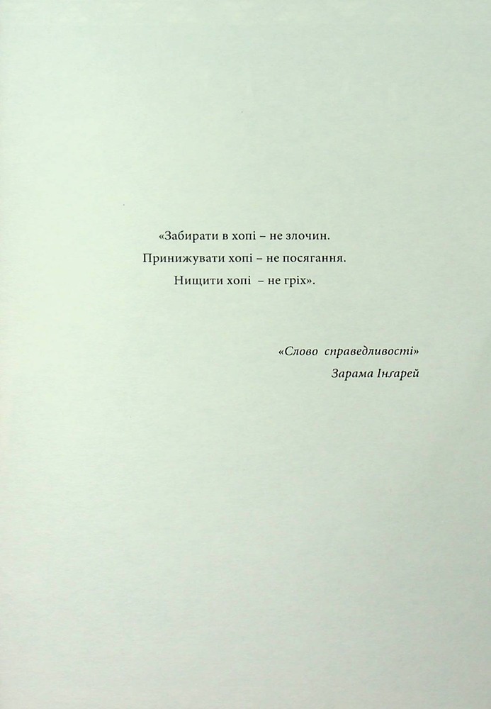 Книга Чарівник Бібліотеки. Том 4 - Міцу Ідзумі. Фото 6
