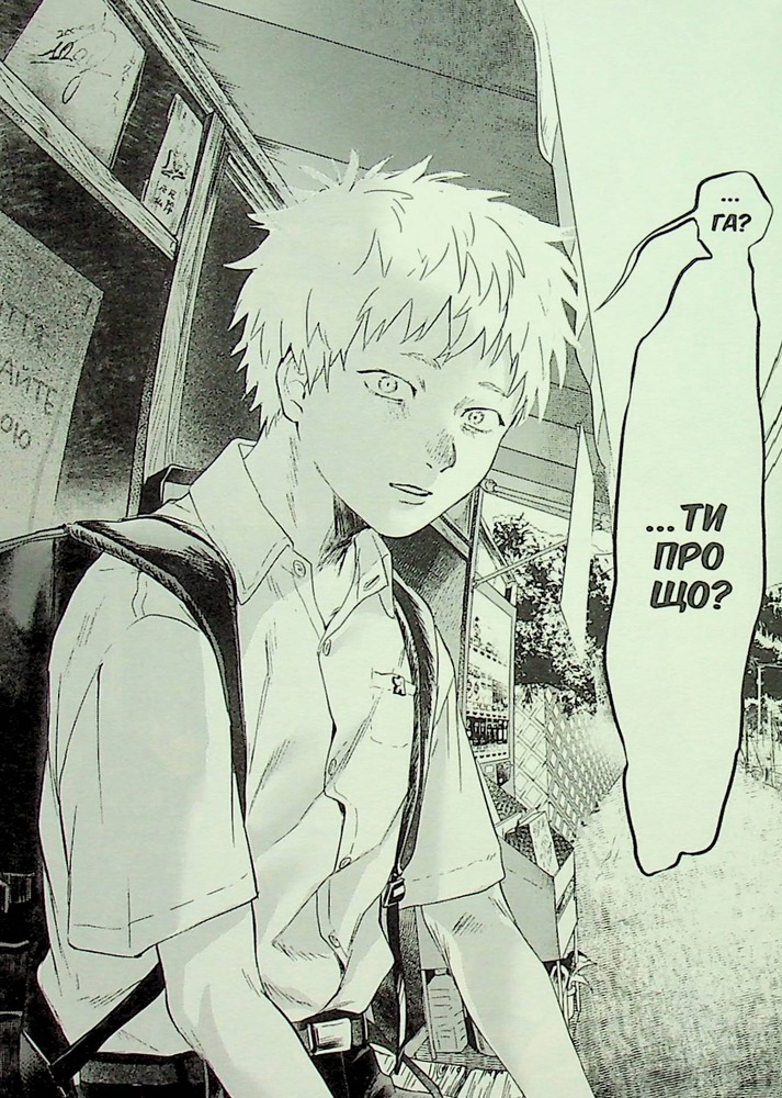 Книга Літо, коли помер Хікару. Том 1 - Мокумокурен. Фото 13