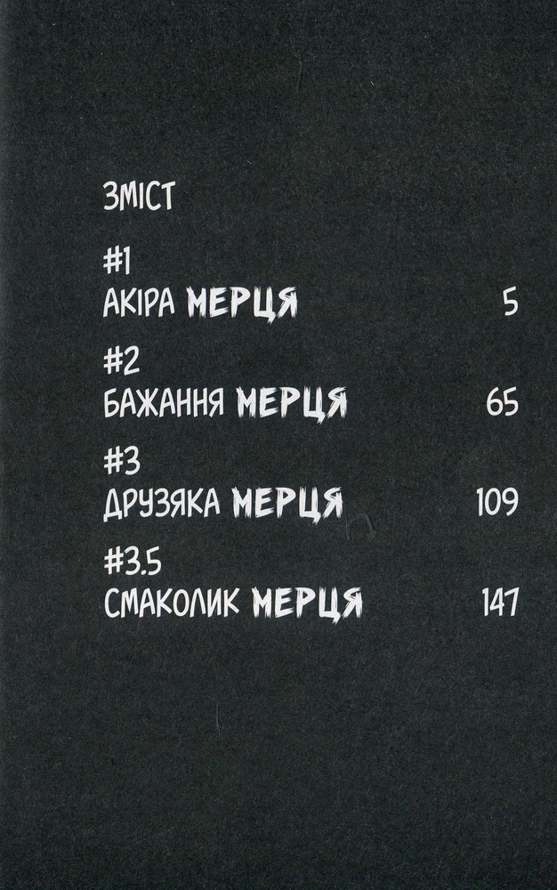 Книга 100 бажань до перетворення на зомбі. Том 1 - Харо Асо. Фото 5