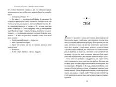 Книга Зимове сонцестояння - Розамунда Пілчер. Фото 3