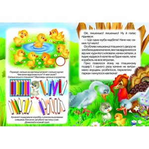 Кредо Книжка-картонка з ігровими завданнями А5, 12 сторінок. Фото 2