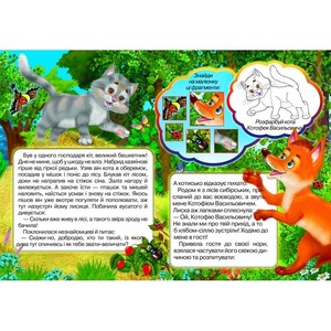 Кредо Книжка-картонка з ігровими завданнями А5, 12 сторінок. Фото 3