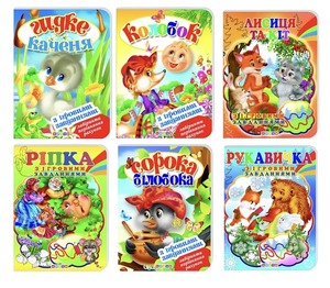 Кредо Книжка-картонка з ігровими завданнями А5, 12 сторінок