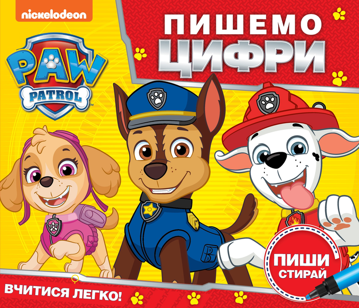 Книга Пишемо цифри. Пиши і стирай. ТМ PAW Patrol