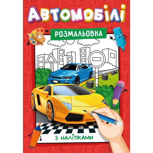 Книжка-розмальовка з наліпками-підказками мікс 30 шт. Фото 6