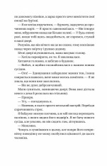 Книга Впевненість польових квітів - Мікалія Смельцер. Фото 13