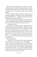 Книга Готель Маґніфік - Емілі Дж. Тейлор (із кольоровим зрізом). Фото 21