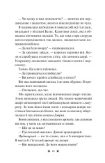 Книга Готель Маґніфік - Емілі Дж. Тейлор (із кольоровим зрізом). Фото 22