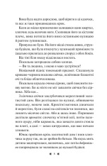 Книга Готель Маґніфік - Емілі Дж. Тейлор (із кольоровим зрізом). Фото 5