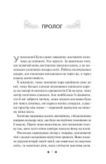 Книга Готель Маґніфік - Емілі Дж. Тейлор (із кольоровим зрізом). Фото 4