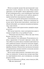 Книга Готель Маґніфік - Емілі Дж. Тейлор (із кольоровим зрізом). Фото 11