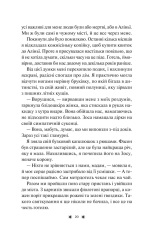Книга Готель Маґніфік - Емілі Дж. Тейлор (із кольоровим зрізом). Фото 17
