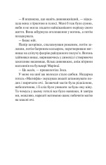 Книга Готель Маґніфік - Емілі Дж. Тейлор (із кольоровим зрізом). Фото 15