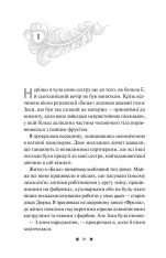 Книга Готель Маґніфік - Емілі Дж. Тейлор (із кольоровим зрізом). Фото 7