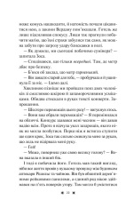 Книга Готель Маґніфік - Емілі Дж. Тейлор (із кольоровим зрізом). Фото 19