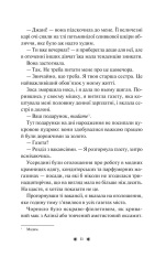 Книга Готель Маґніфік - Емілі Дж. Тейлор (із кольоровим зрізом). Фото 8