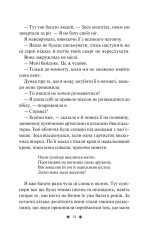Книга Готель Маґніфік - Емілі Дж. Тейлор (із кольоровим зрізом). Фото 18