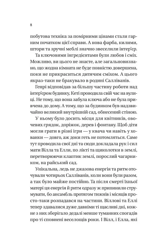 Книга Дванадцять шалених днів Різдва - Джеймс Паттерсон, Тед Сафран. Фото 6