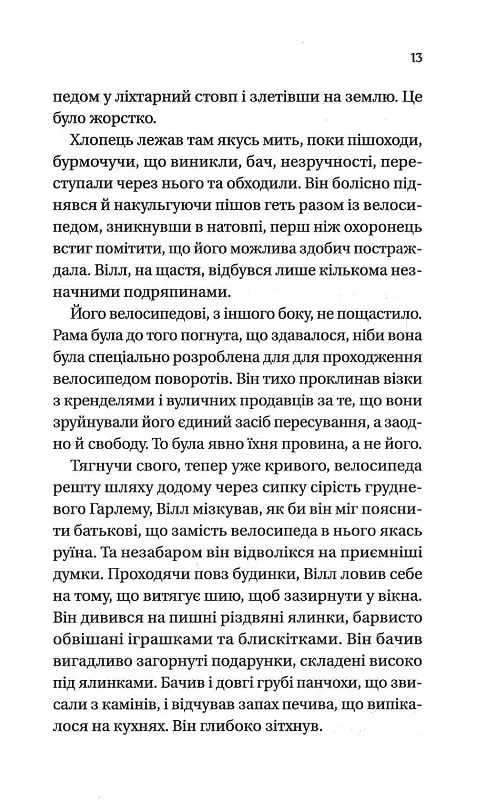 Книга Дванадцять шалених днів Різдва - Джеймс Паттерсон, Тед Сафран. Фото 11