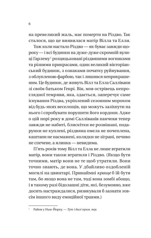 Книга Дванадцять шалених днів Різдва - Джеймс Паттерсон, Тед Сафран. Фото 4