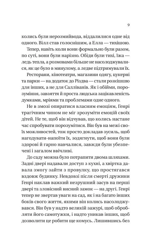 Книга Дванадцять шалених днів Різдва - Джеймс Паттерсон, Тед Сафран. Фото 7